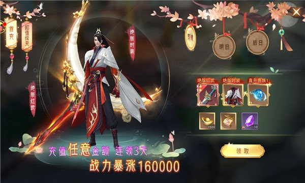 仙剑慕仙传手游