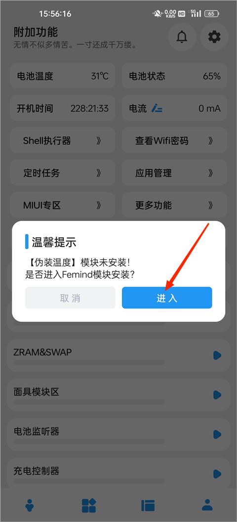 femind怎么用 femind怎么用