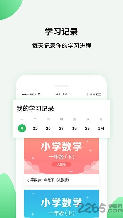 初中教学高中同步课堂app