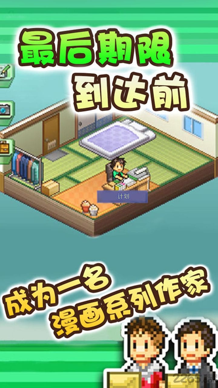 漫画道场物语汉化版