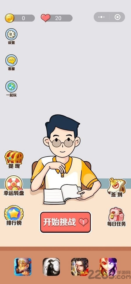 中至2048最新版