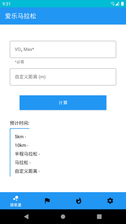 爱乐马拉松最新版