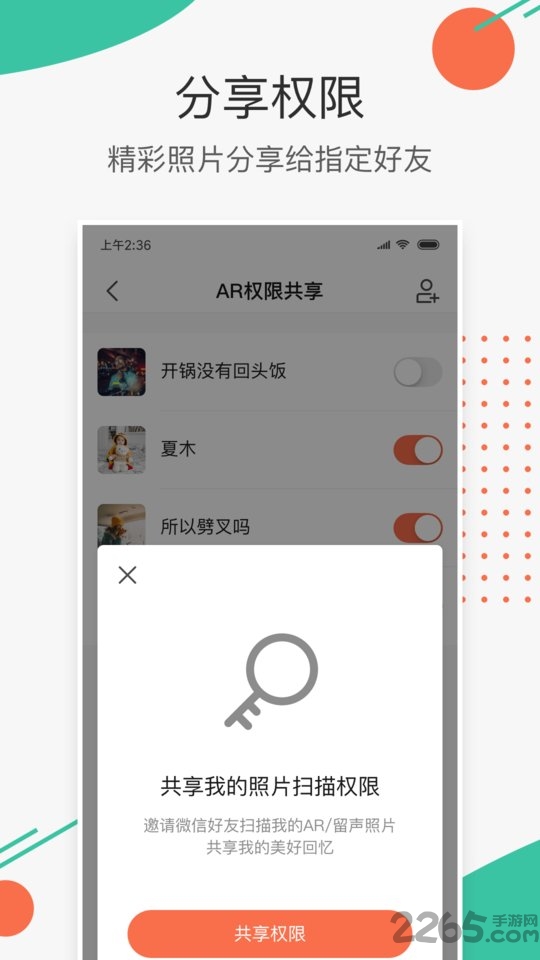 极印打印机app
