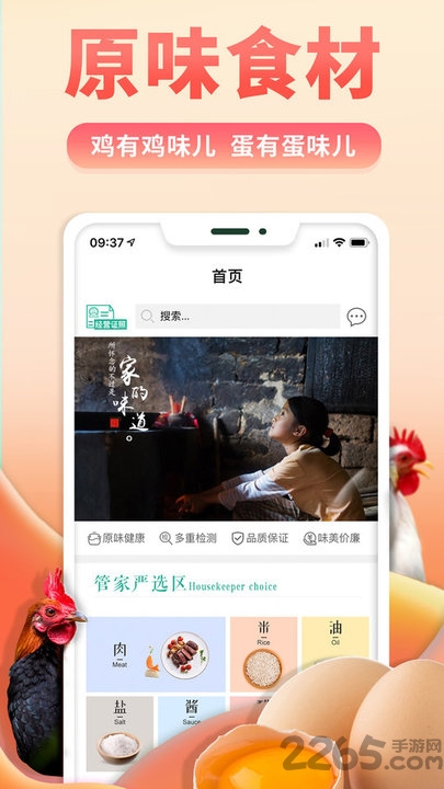 了凡严选app