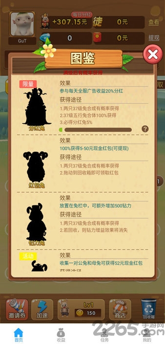天天养兔子游戏 天天养兔子红包版下载