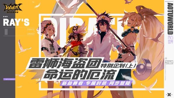 凹凸世界黑洞大乱斗官方版