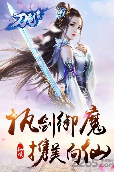 刀剑无双手游果盘版 刀剑无双果盘版下载