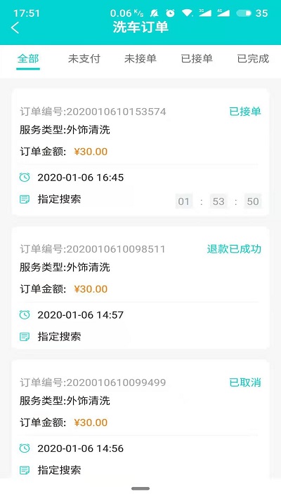 洗车仕无水洗车
