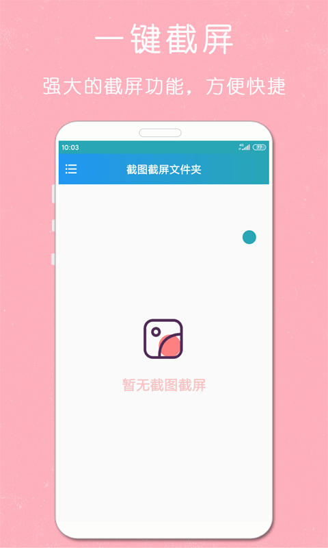 剪印录屏大师app