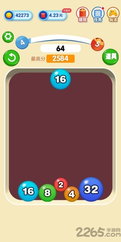 2048弹弹球领红包版下载