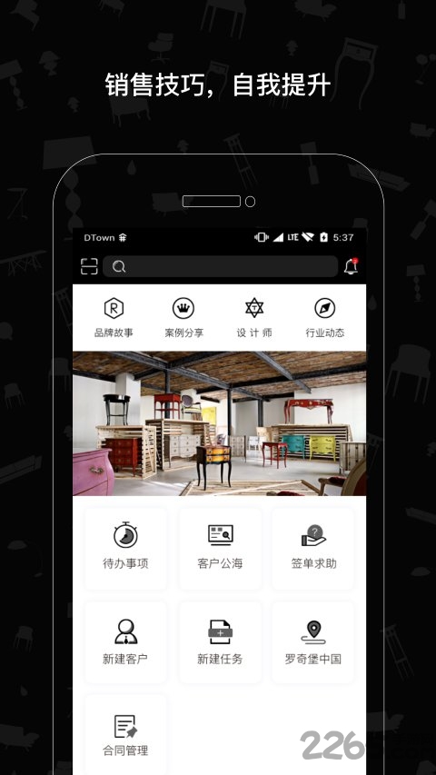 易售通手机版