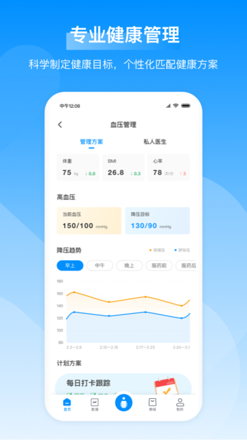 数字人体手机版