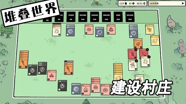 堆叠世界游戏