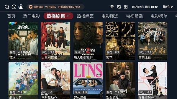 酷兴tv影视app