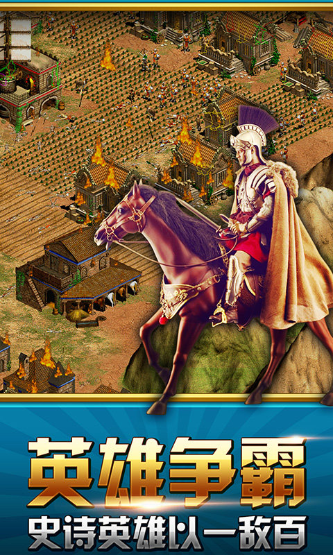 大帝国征服者果盘版