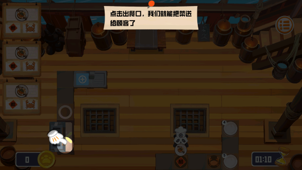 翻飞锅铲铲游戏 翻飞锅铲铲最新版下载