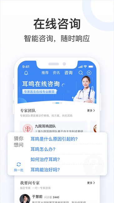 复旦耳鸣RS手机版 复旦耳鸣RS app