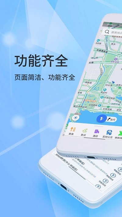 2024北斗导航手机app(更名北斗导航)