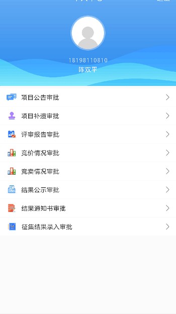 黔云招采电子招标采购交易平台