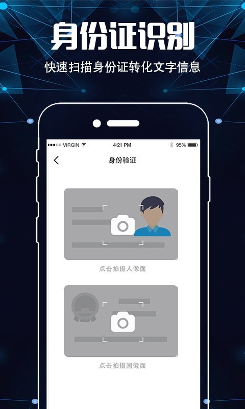 扫描仪超清王软件