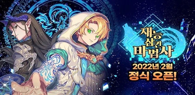 天才吞噬魔法师游戏