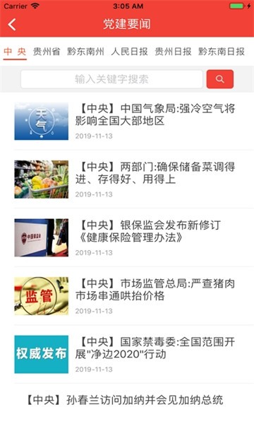 铸魂行动平台官方版