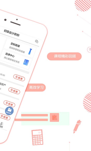 学考网手机版下载
