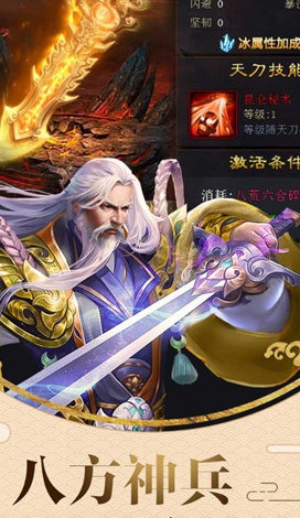 天刀伏魔记bt变态版