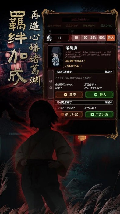 道诡异仙游戏
