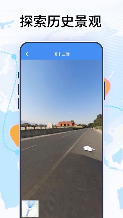 4d卫星高清街景地图手机版(更名3D卫星高清地图)