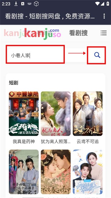 看剧搜软件