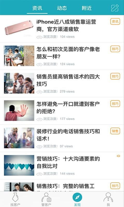 寻客app下载