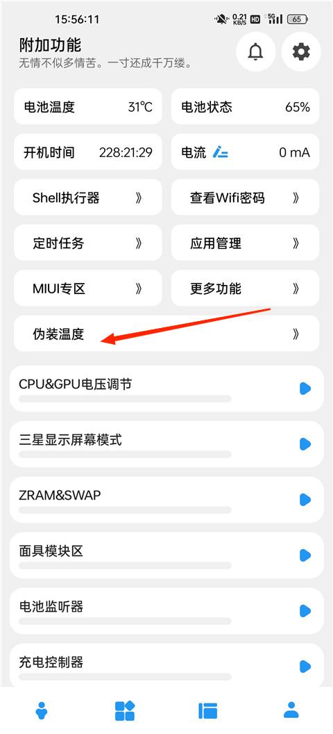 femind怎么用 femind怎么用