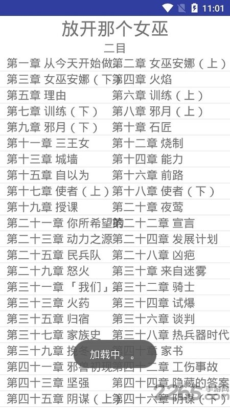 uncle小说下载器 uncle小说app下载