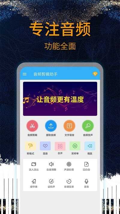音乐剪辑助手旧版本下载