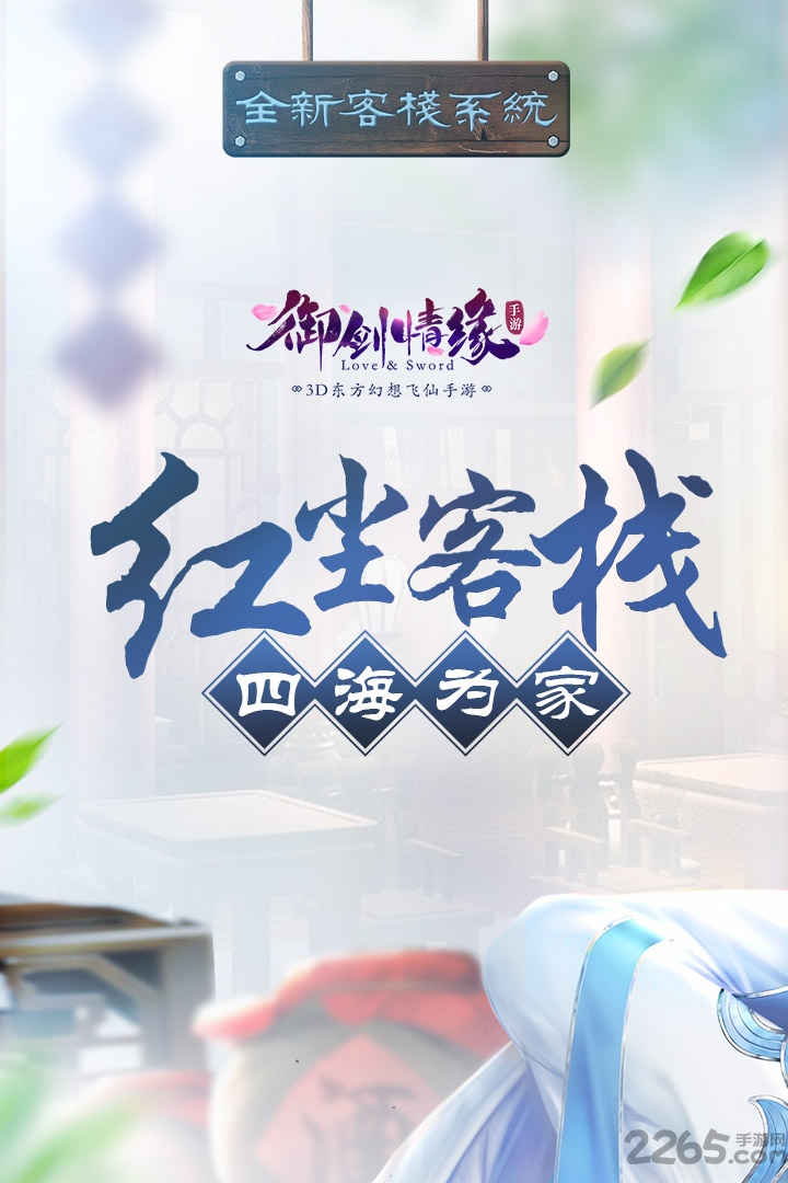 19196御剑情缘客户端