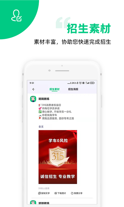 斑斑教练app官方版