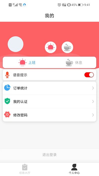 怡佳团骑手版