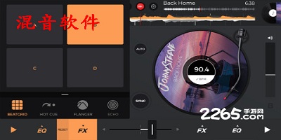 混音软件