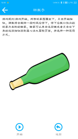 帮你做决定app