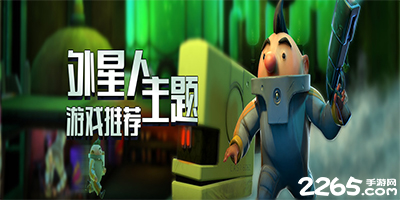 外星人