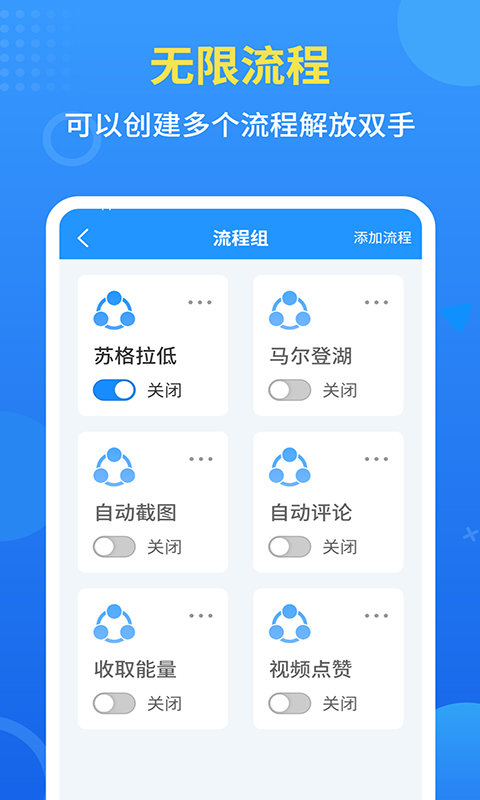 手机自动点击器免费版(改名自动点击全能王)