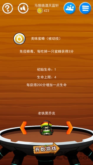 兔子冲上云宵游戏