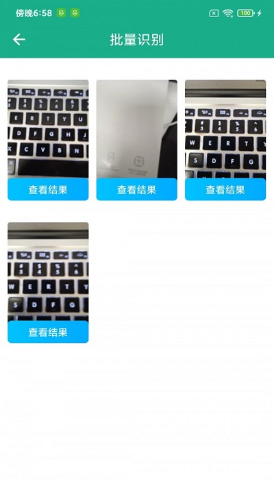 全能文字提取手机版下载