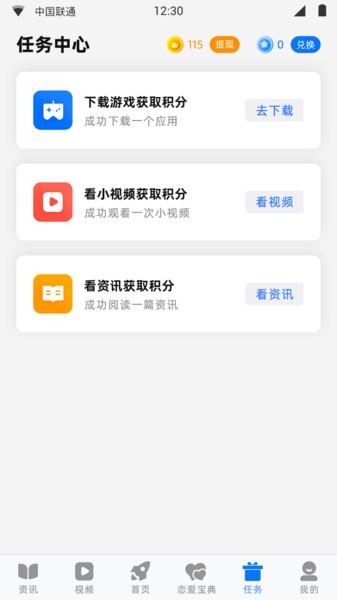 闪电下载器最新版