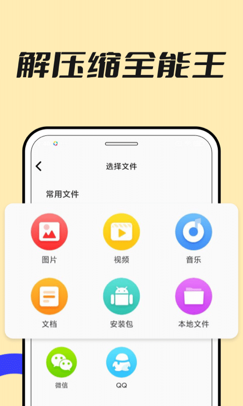 文件浏览器es助手app下载