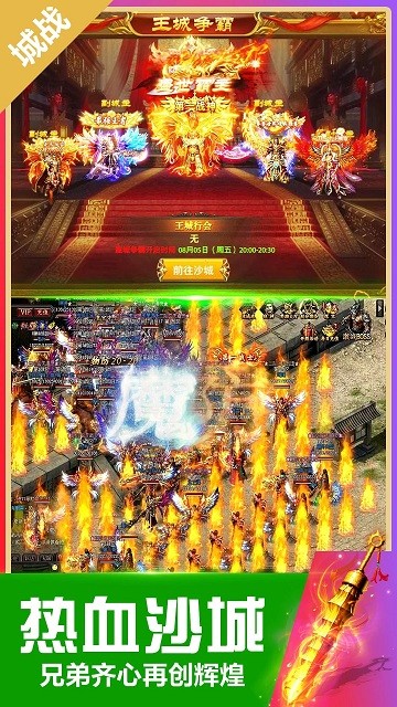 无双斩冰雪真传奇手游
