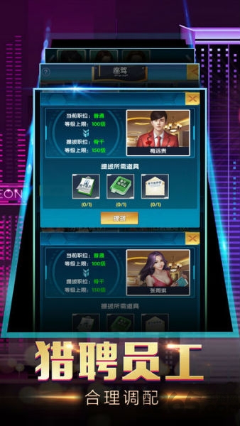 商业合伙人游戏
