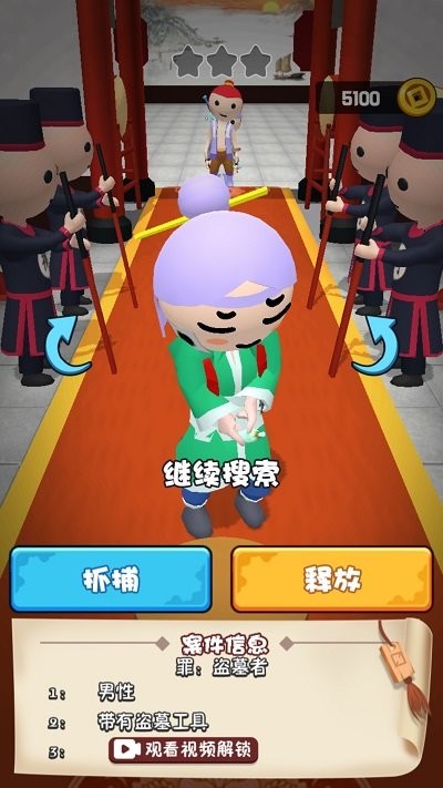 判案就是牛游戏