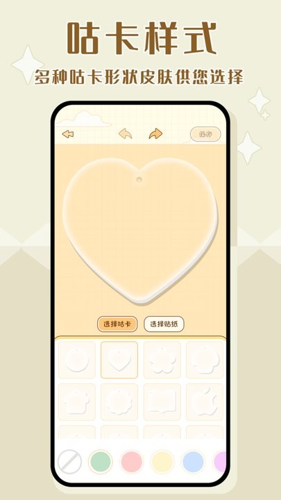 千本咕卡app手机版